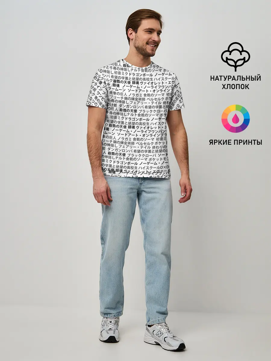 Мужская базовая футболка / МАССИВ ИЕРОГЛИФОВ