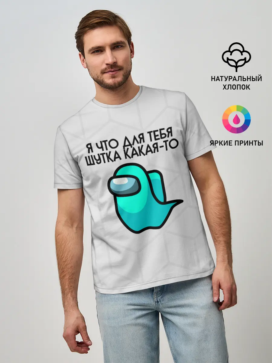 Мужская базовая футболка / among us