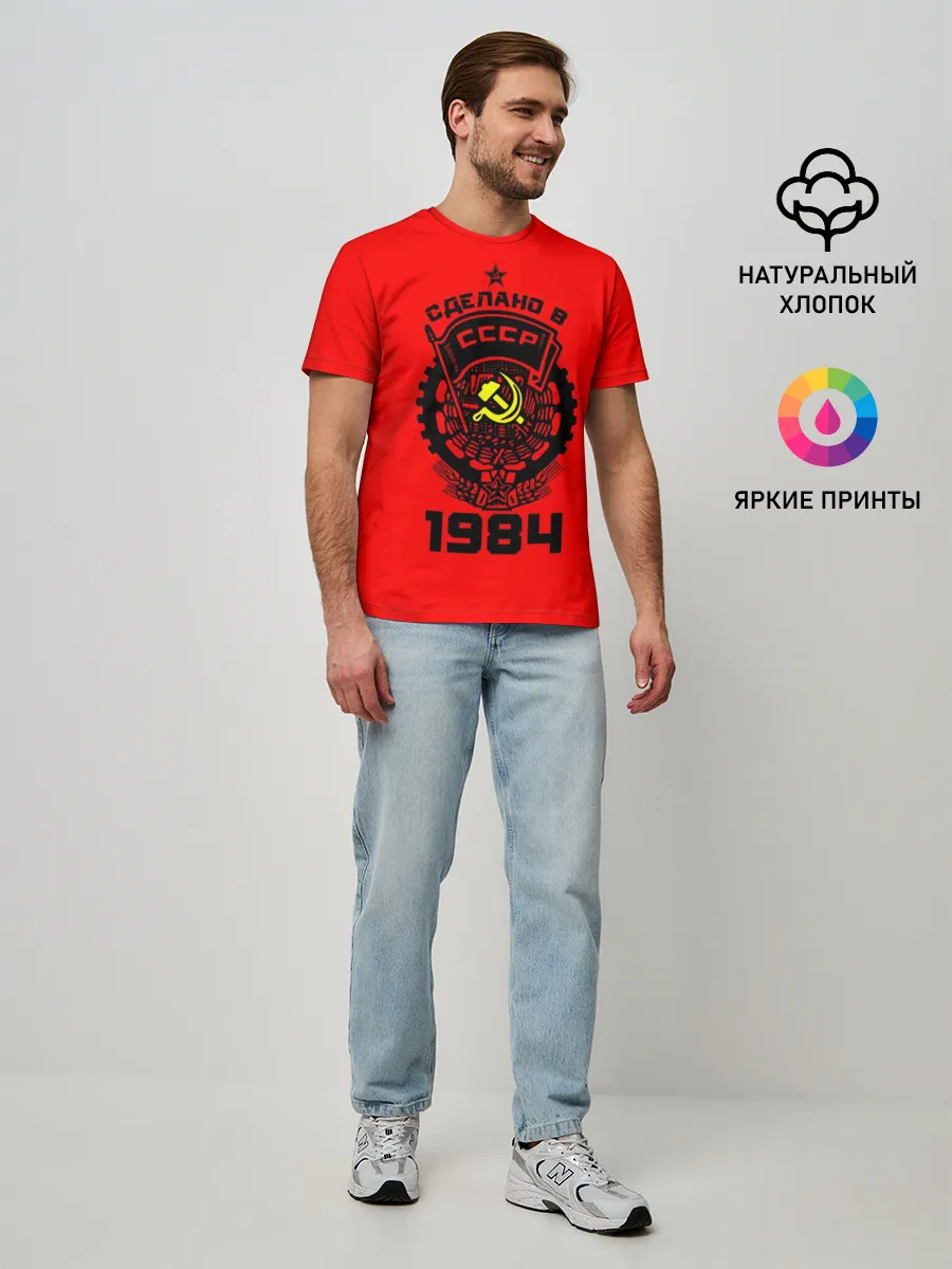 Мужская базовая футболка / Сделано в СССР 1984