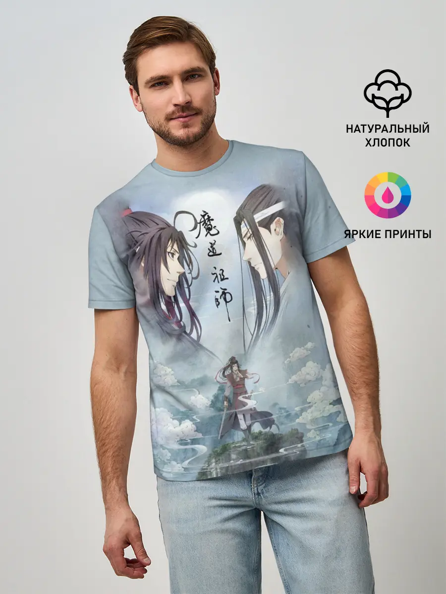 Мужская базовая футболка / Магистр дьявольского культа