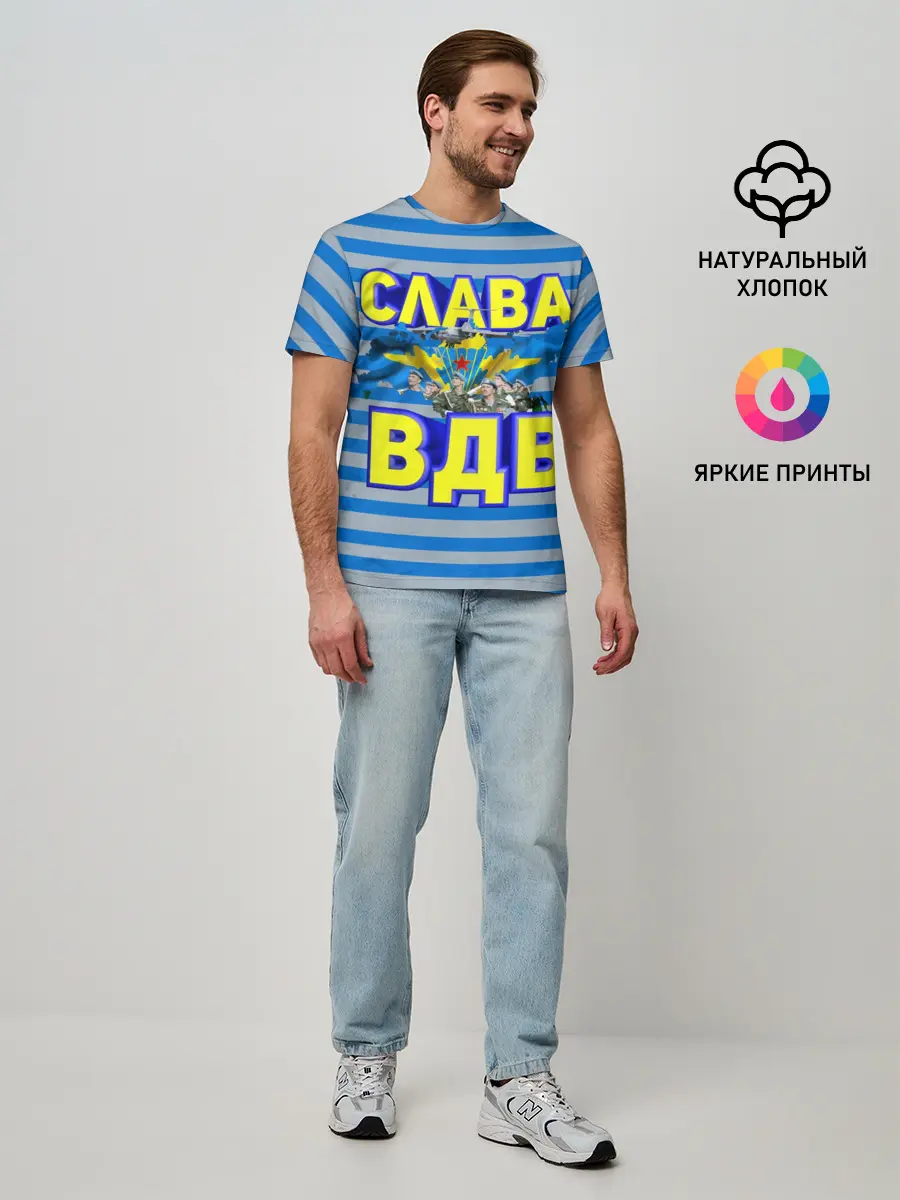 Мужская базовая футболка / Слава ВДВ