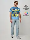 Мужская базовая футболка / Слава ВДВ