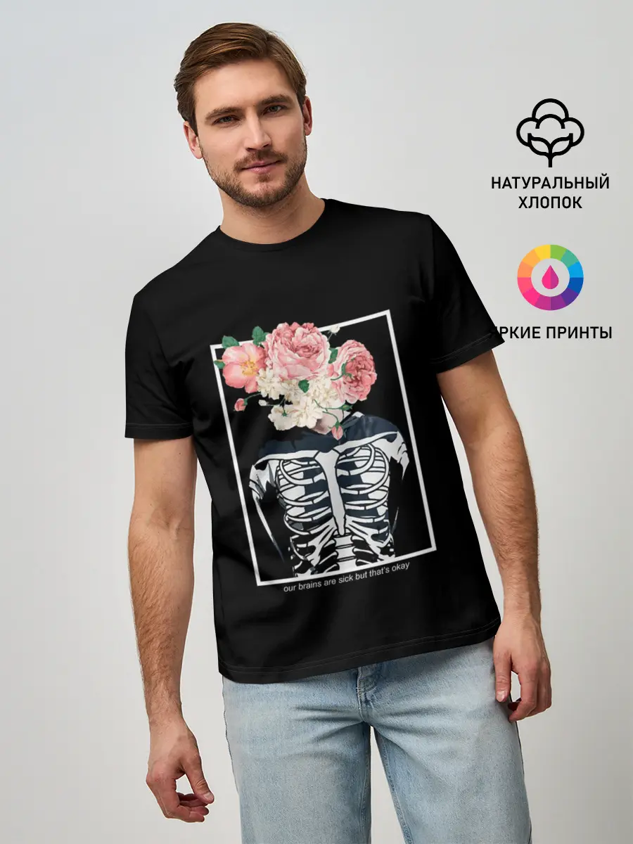 Мужская базовая футболка / TOP. Fake You Out