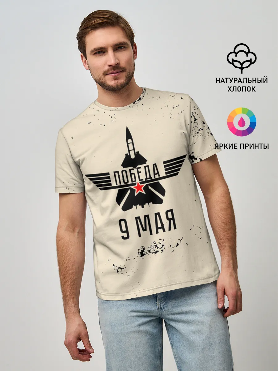 Мужская базовая футболка / Победа ВОВ
