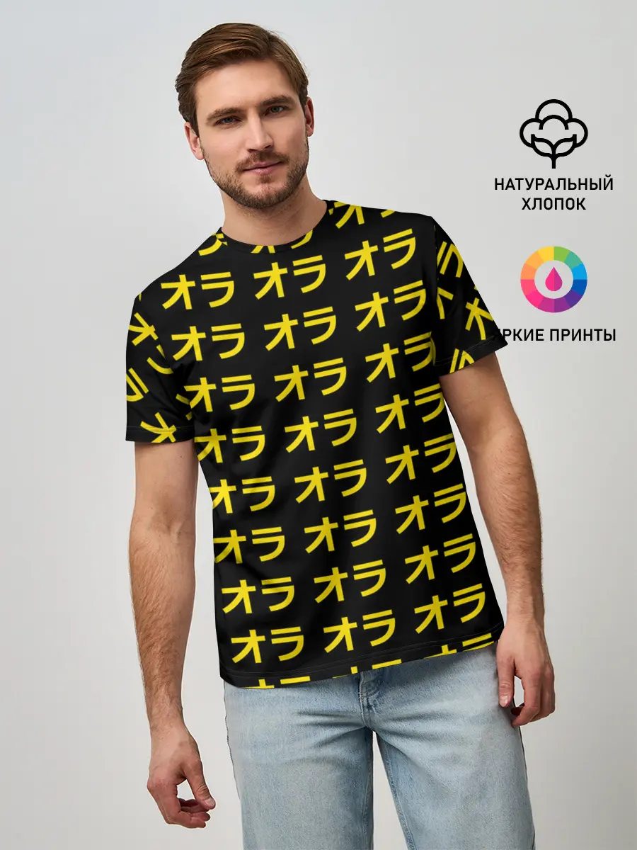 Мужская базовая футболка / JoJo Bizarre Adventure