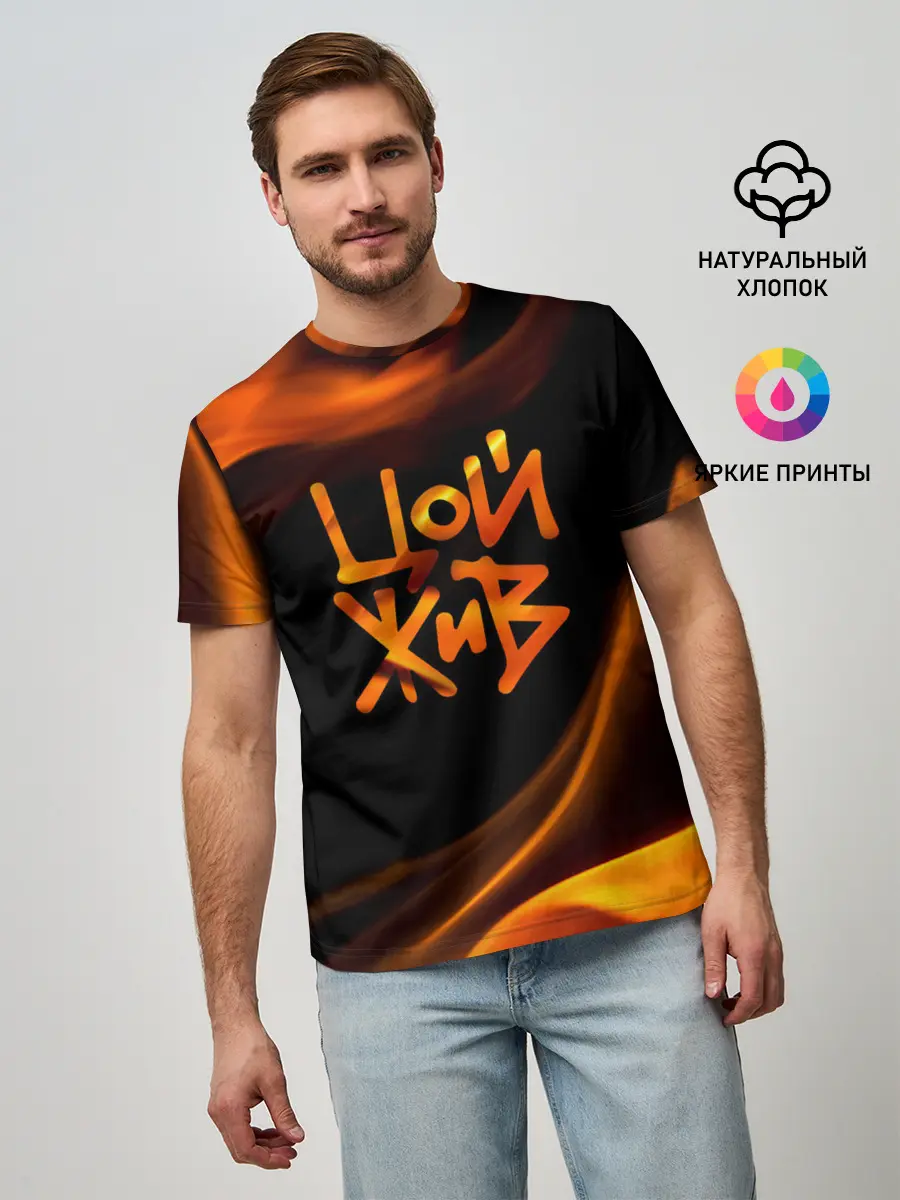 Мужская базовая футболка / Цой жив