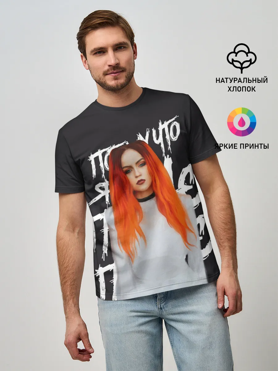 Мужская базовая футболка / Гранж