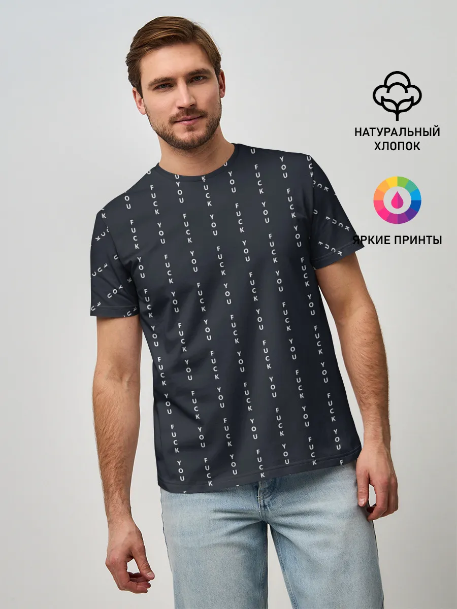 Мужская базовая футболка / FUCK YOU