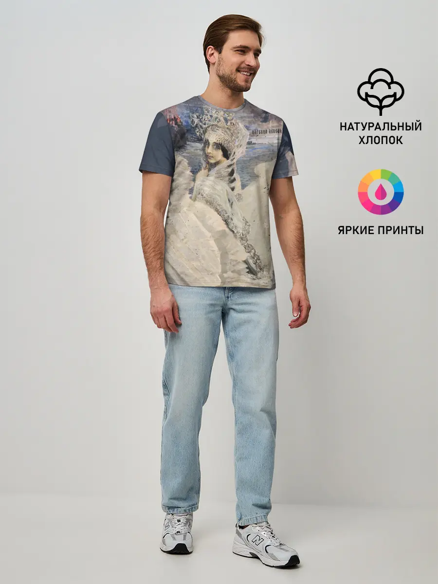 Мужская базовая футболка / Царевна лебедь