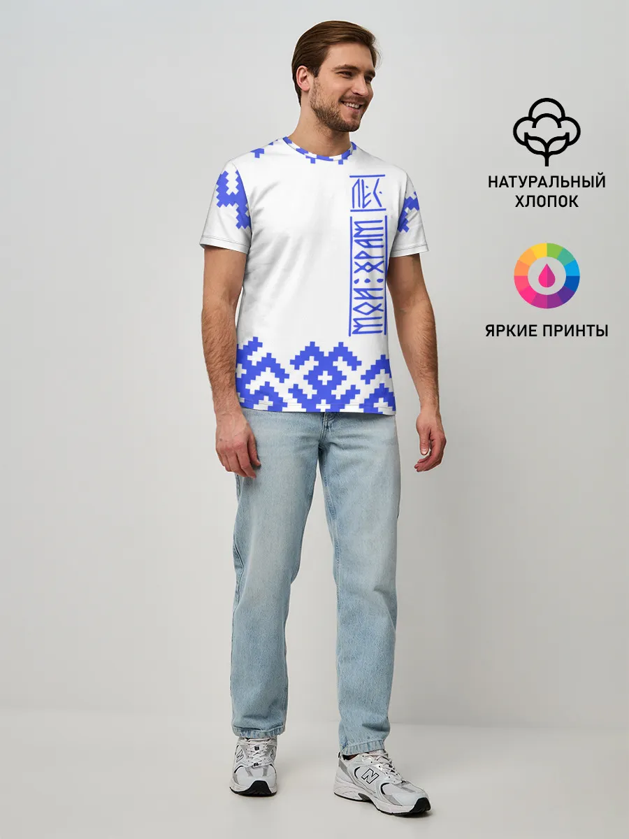 Мужская базовая футболка / Лес мой храм