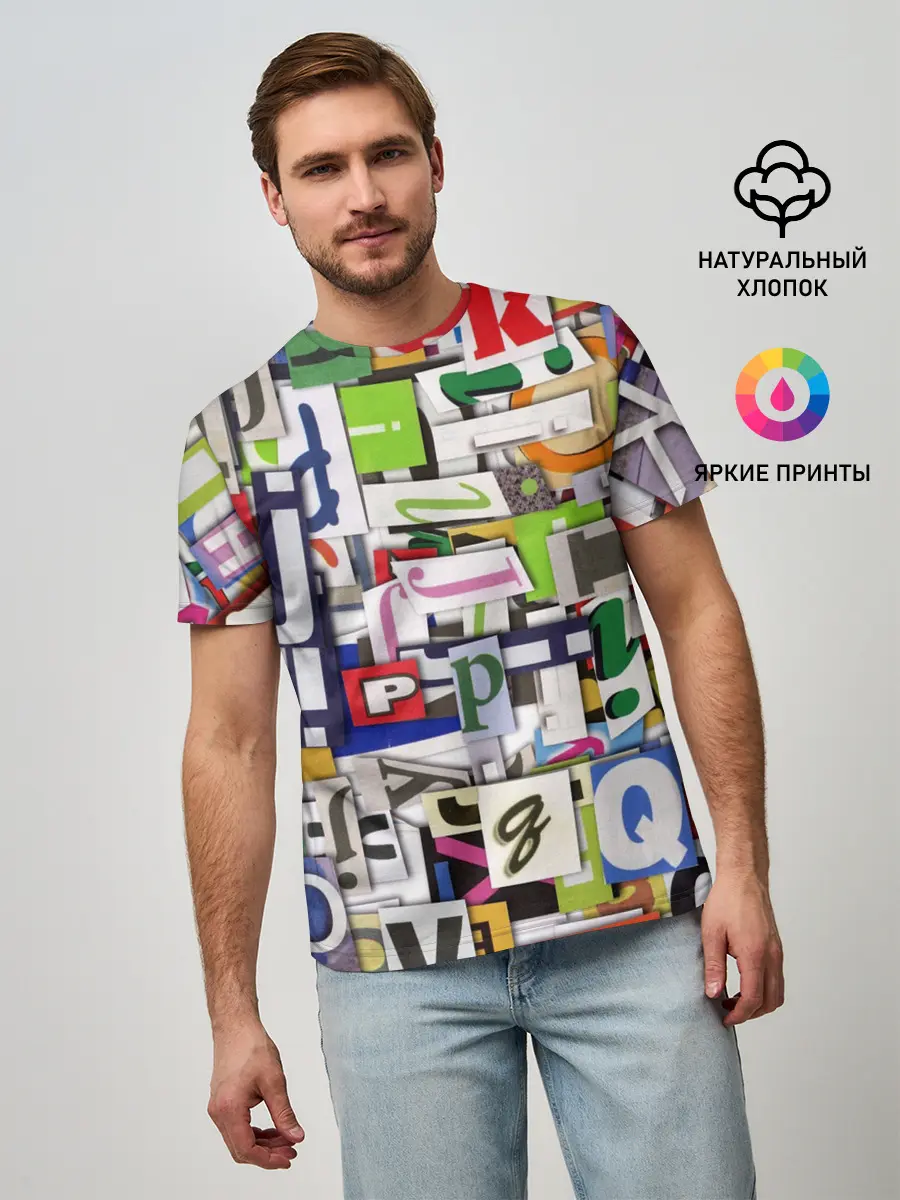 Мужская базовая футболка / АЛФАВИТ