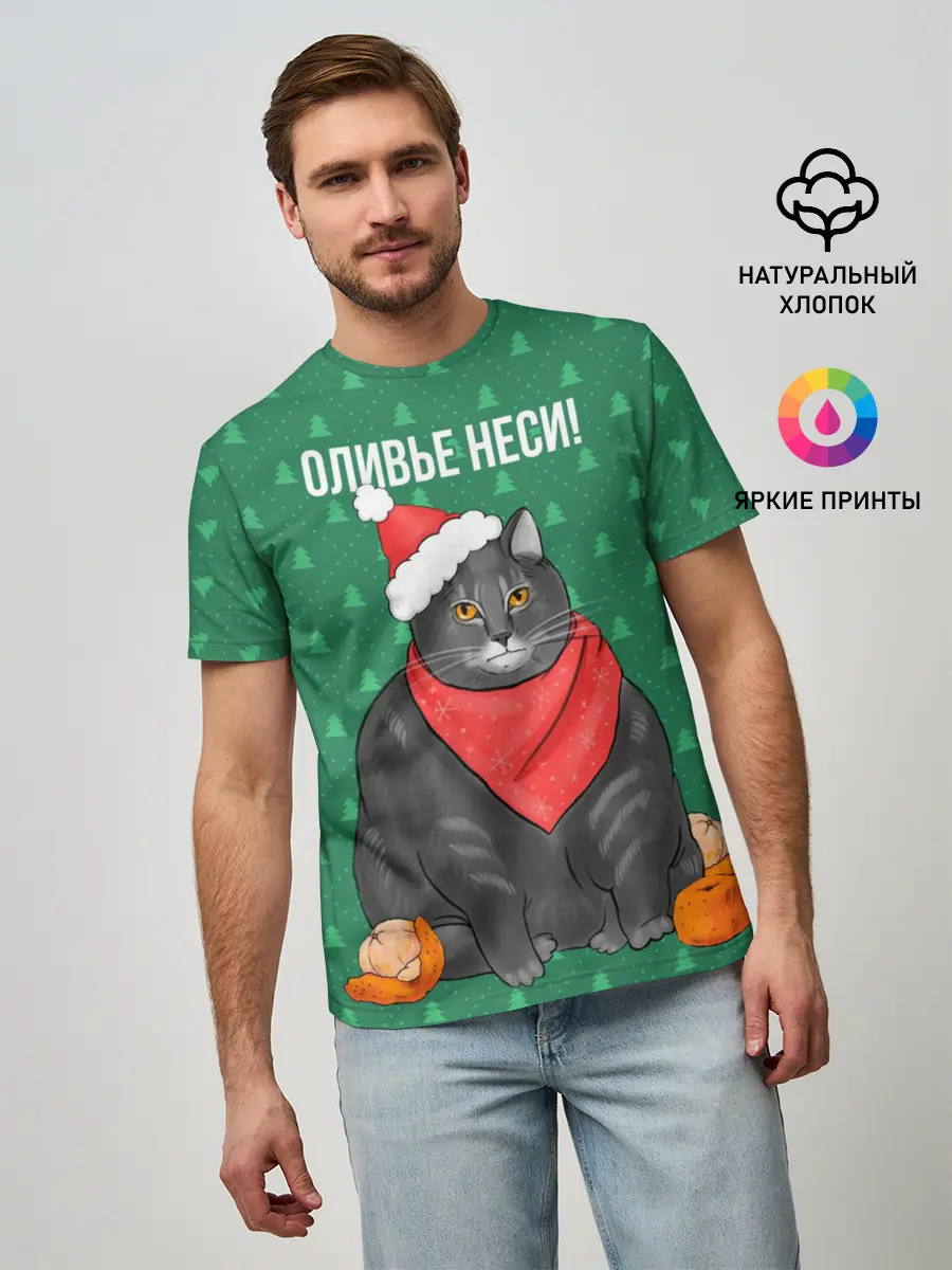Мужская базовая футболка / Кот хочет кушот