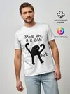 Мужская базовая футболка / ЪУЪ ЗЛЫЕ ВЫ, Я К ВАМ