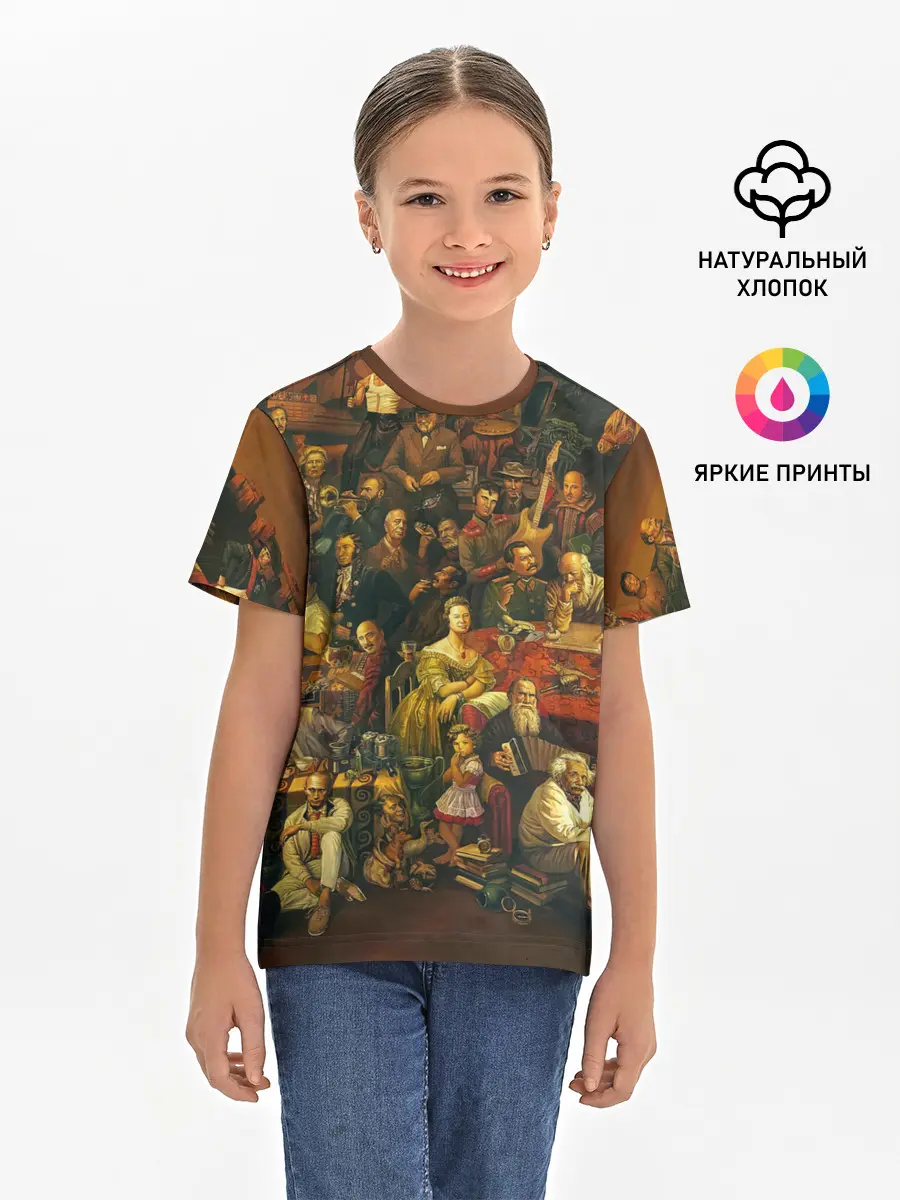 Детская базовая футболка / 100 ЗНАМЕНИТЫХ ЛЮДЕЙ КАРТИНА
