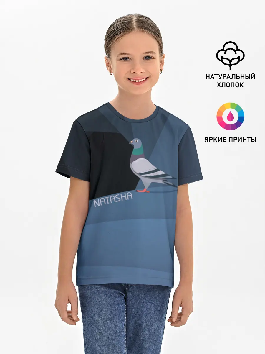 Детская базовая футболка / Голубь Наташа