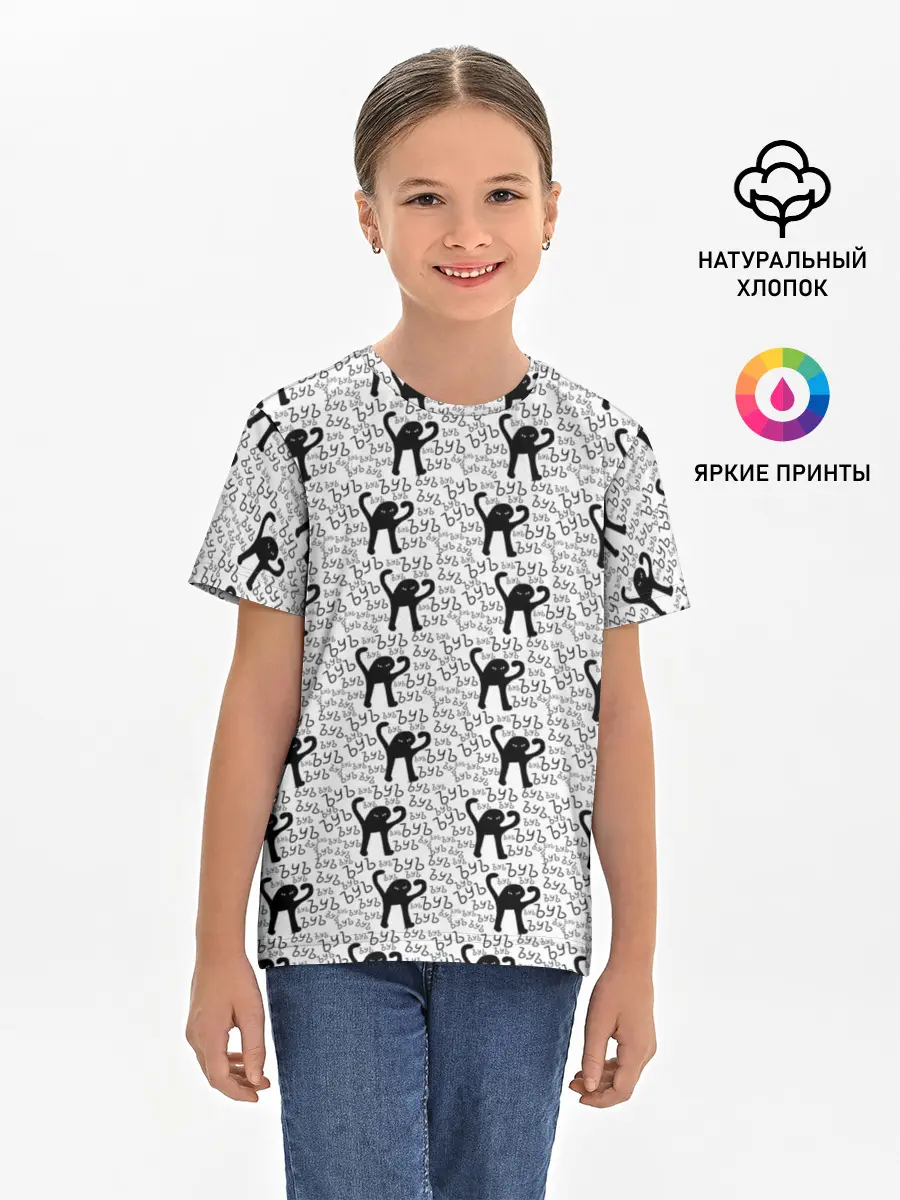 Детская базовая футболка / ЪУЪ