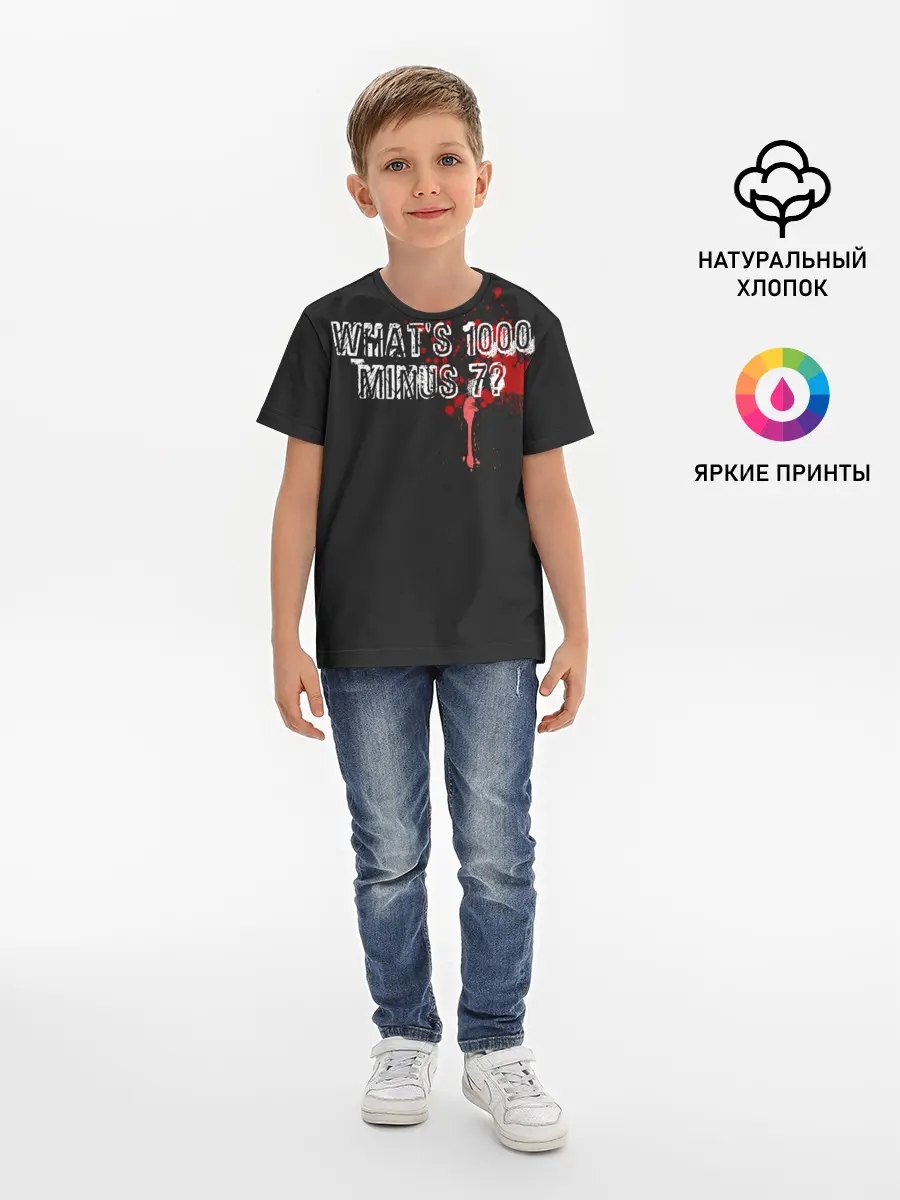 Детская базовая футболка / Whats 1000 Minus 7?