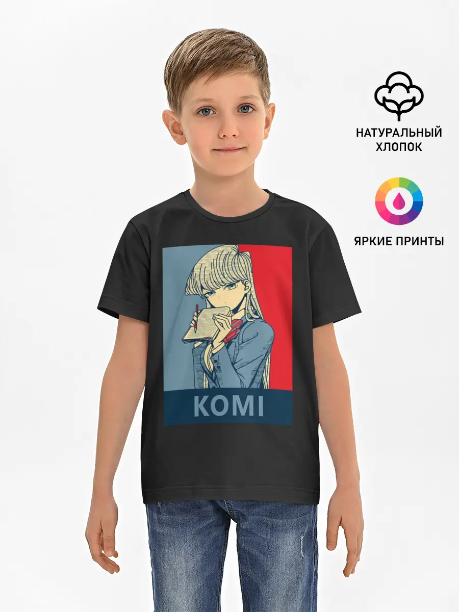 Детская базовая футболка / Komi Cant Communicate