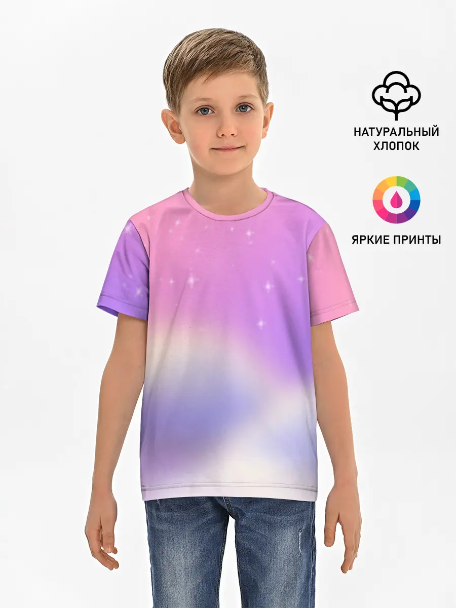 Детская базовая футболка / Звёздное небо розовый закат