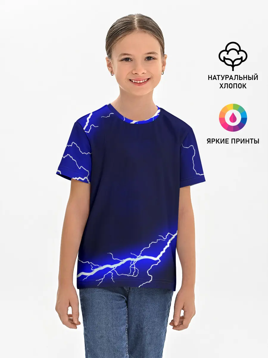 Детская базовая футболка / СИНИЕ МОЛНИИ
