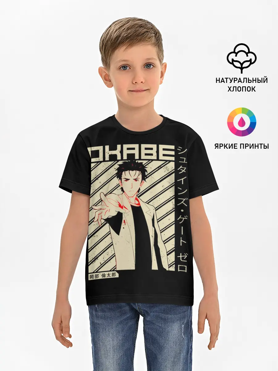 Детская базовая футболка / Врата Штейна