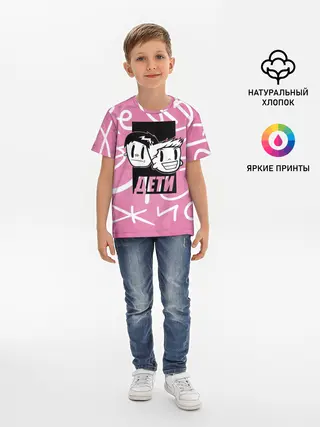 Детская базовая футболка / Дети Rave
