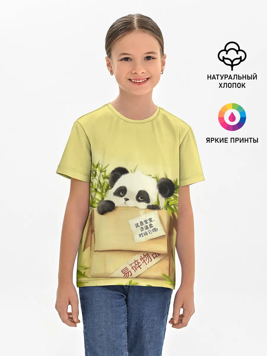 Детская базовая футболка / Заказывали Панду? ?