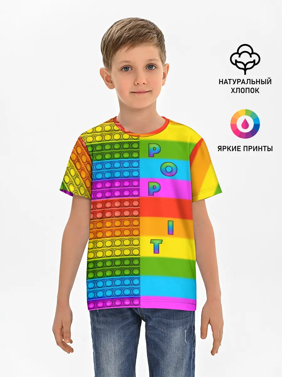 Детская базовая футболка / POP it вертикальная надпись