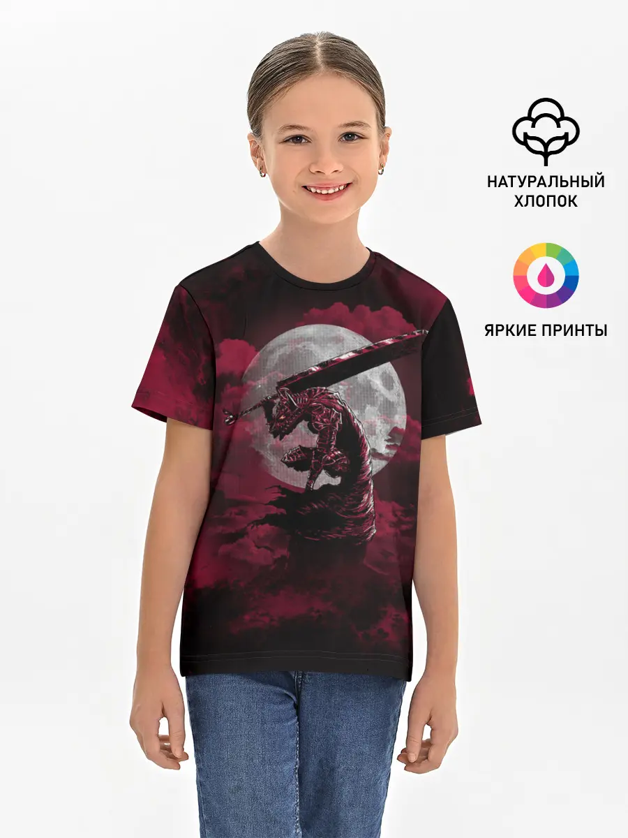 Детская базовая футболка / BERSERK | БЕРСЕРК