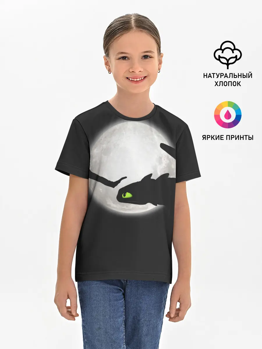 Детская базовая футболка / Как приручить дракона