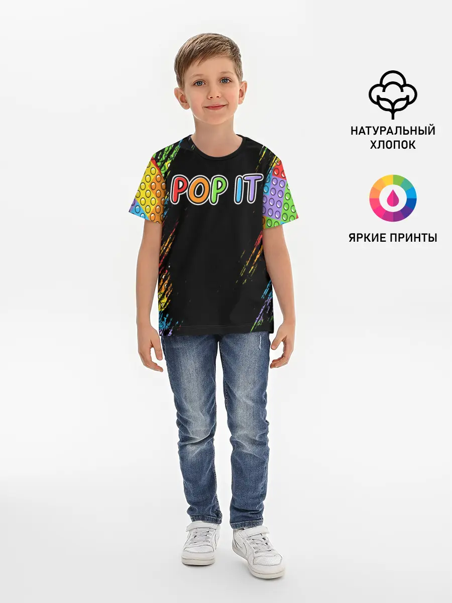 Детская базовая футболка / POP IT / SIMPLE DIMPLE