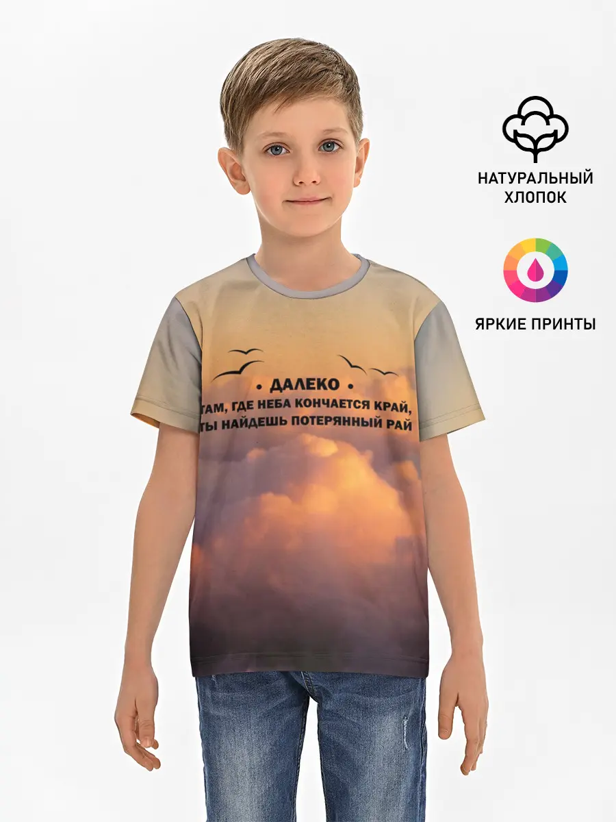 Детская базовая футболка / Ария