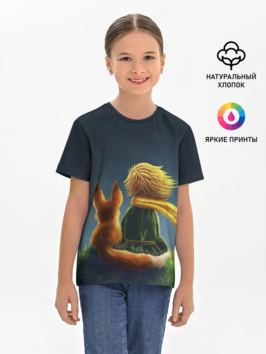 Детская базовая футболка / Маленький принц с лисой