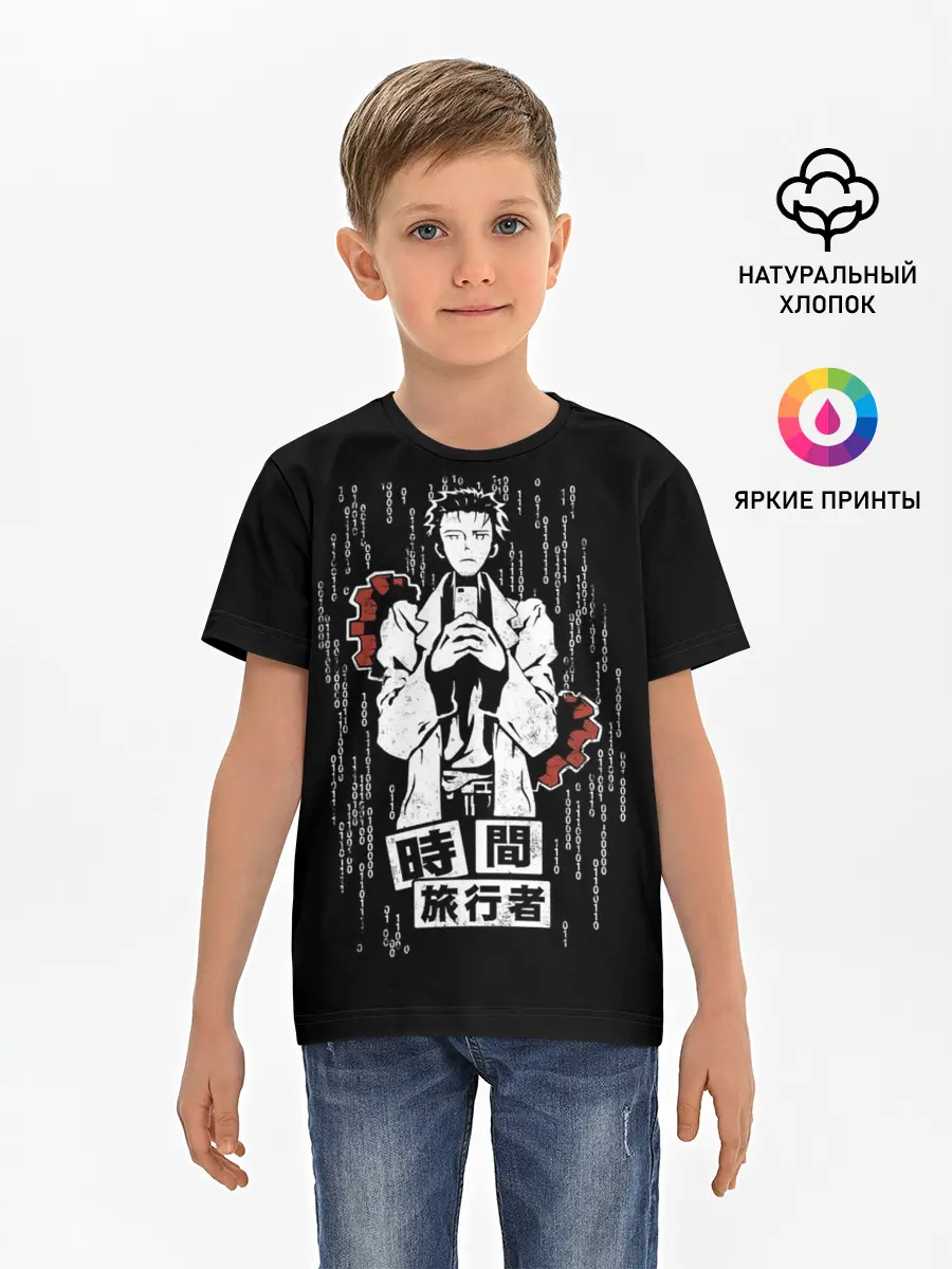 Детская базовая футболка / Врата Штейна