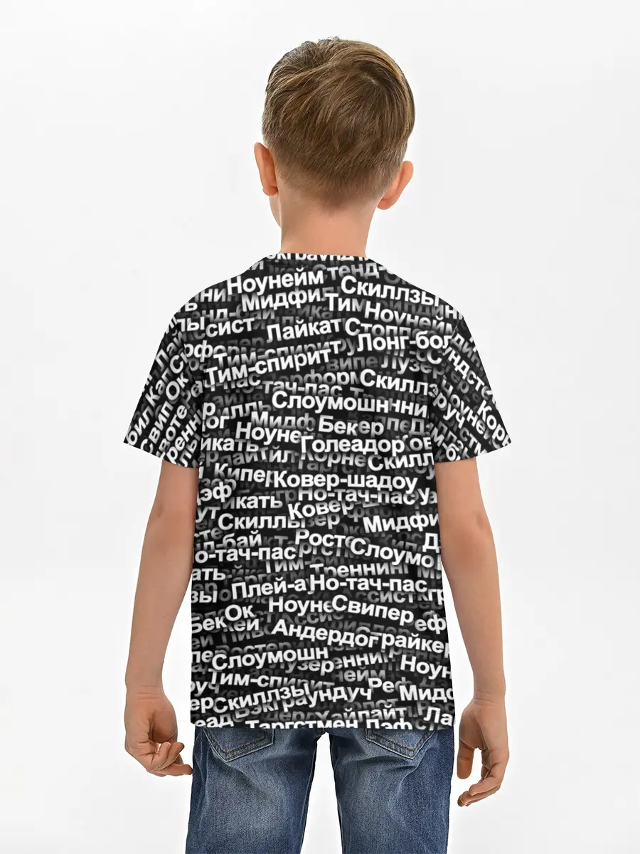 Детская базовая футболка / Запрещенные англицизмы