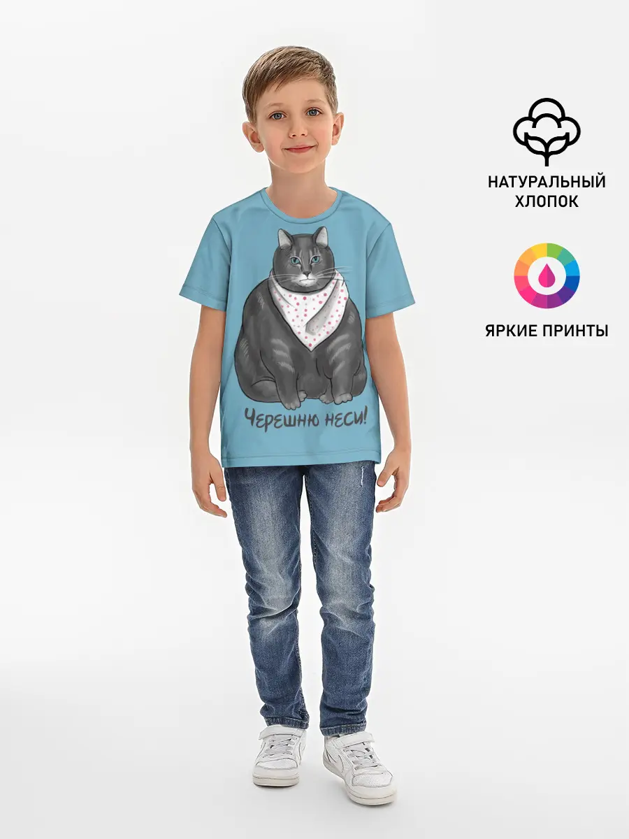 Детская базовая футболка / Черешню неси!