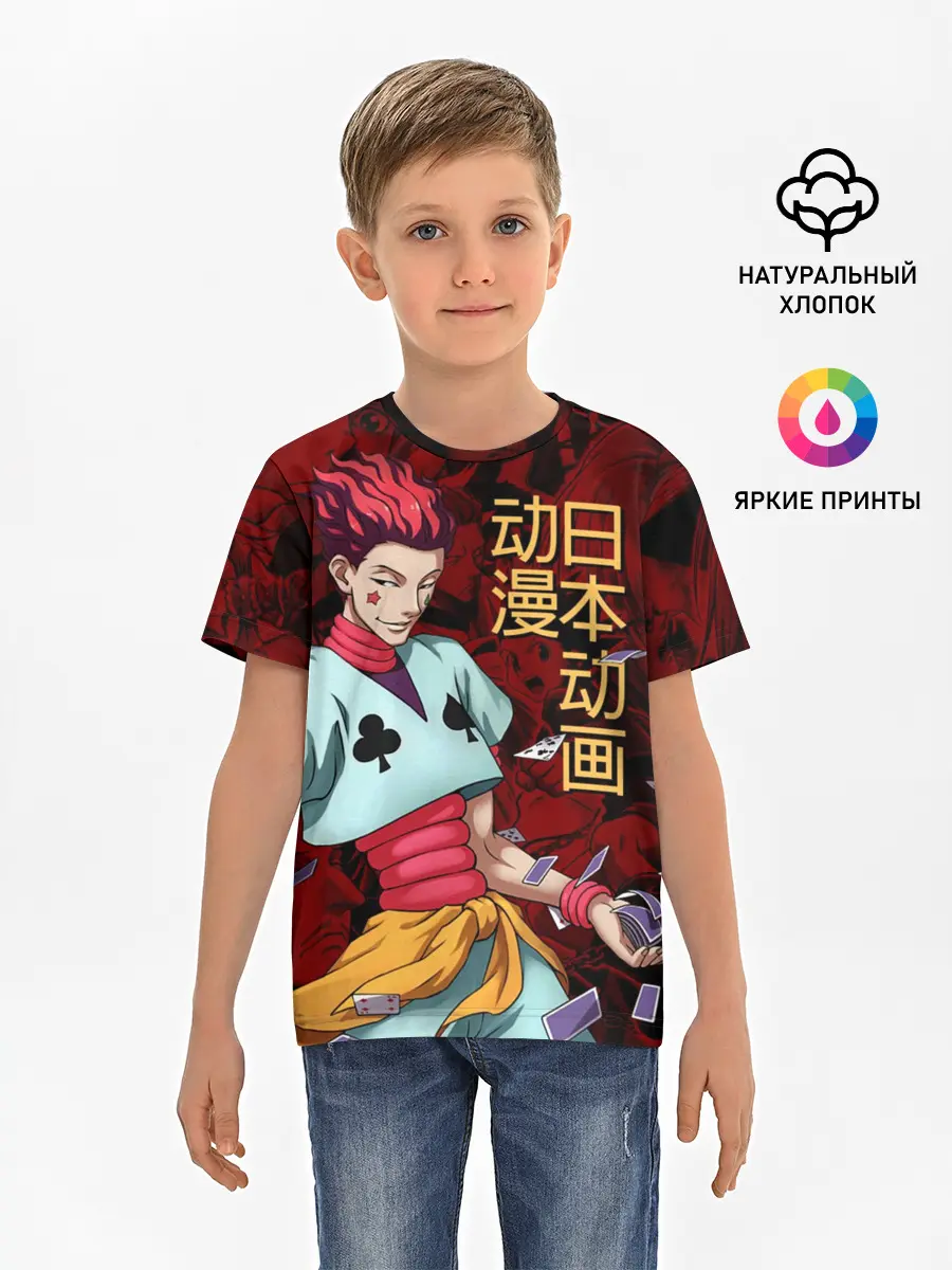 Детская базовая футболка / Hisoka Hunter x Hunter