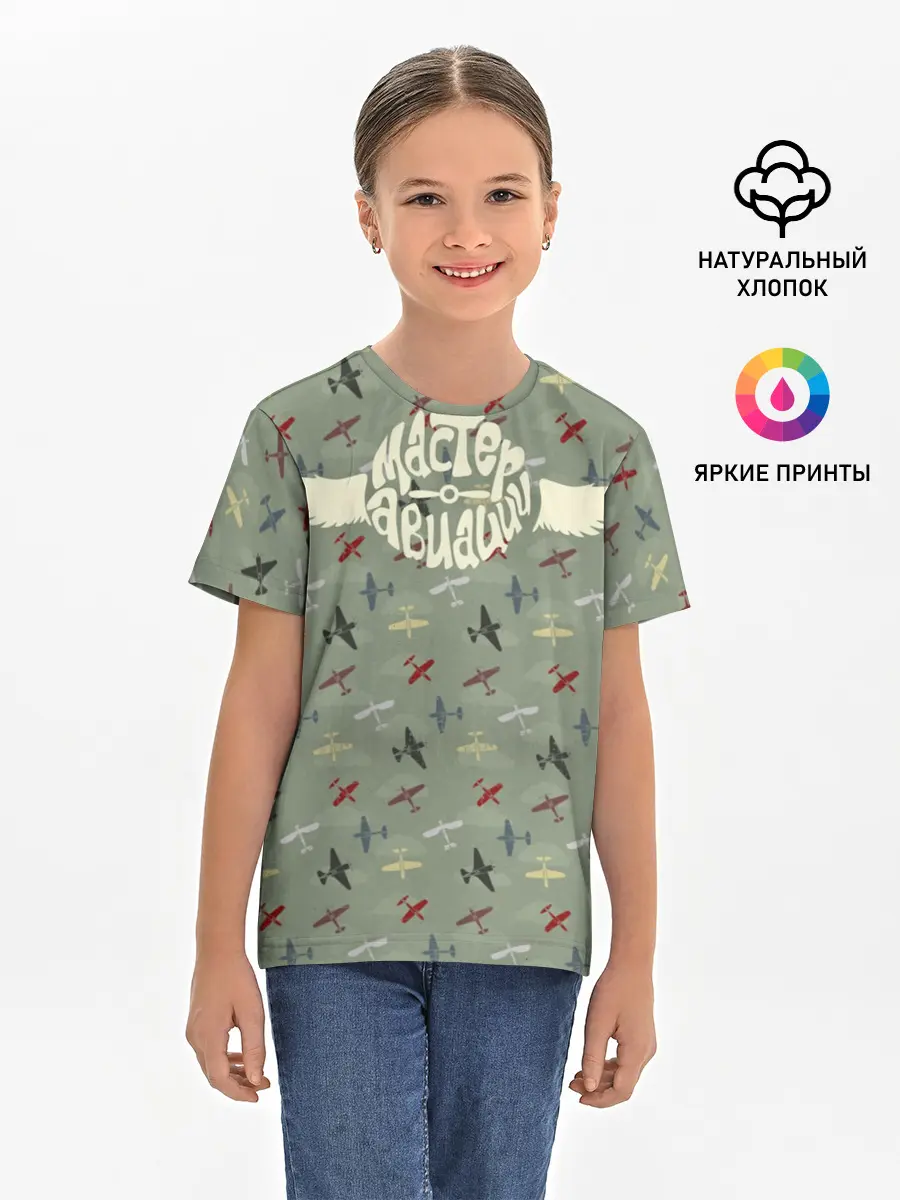 Детская базовая футболка / Авиация