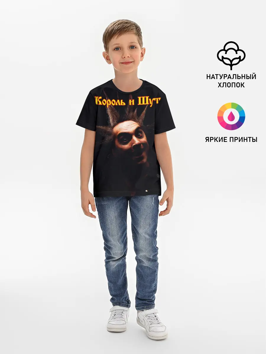 Детская базовая футболка / Король и Шут + Анархия