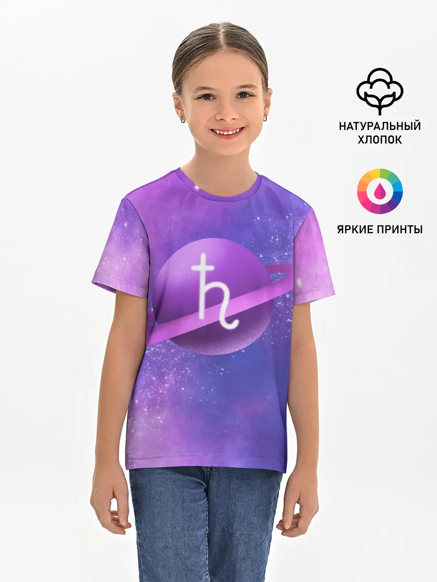 Детская базовая футболка / Сатурн