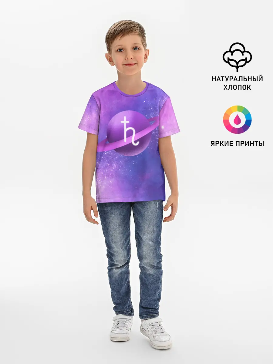 Детская базовая футболка / Сатурн