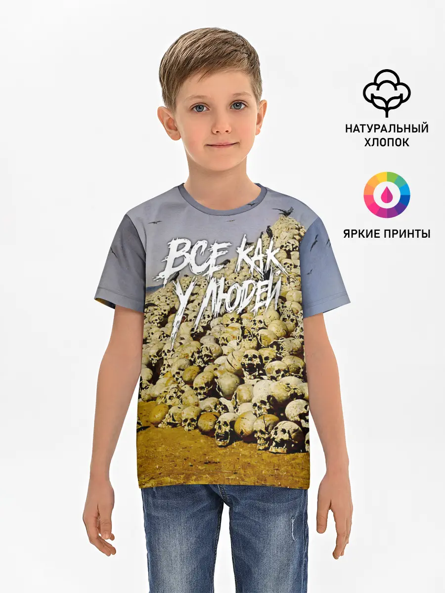Детская базовая футболка / Все как у людей