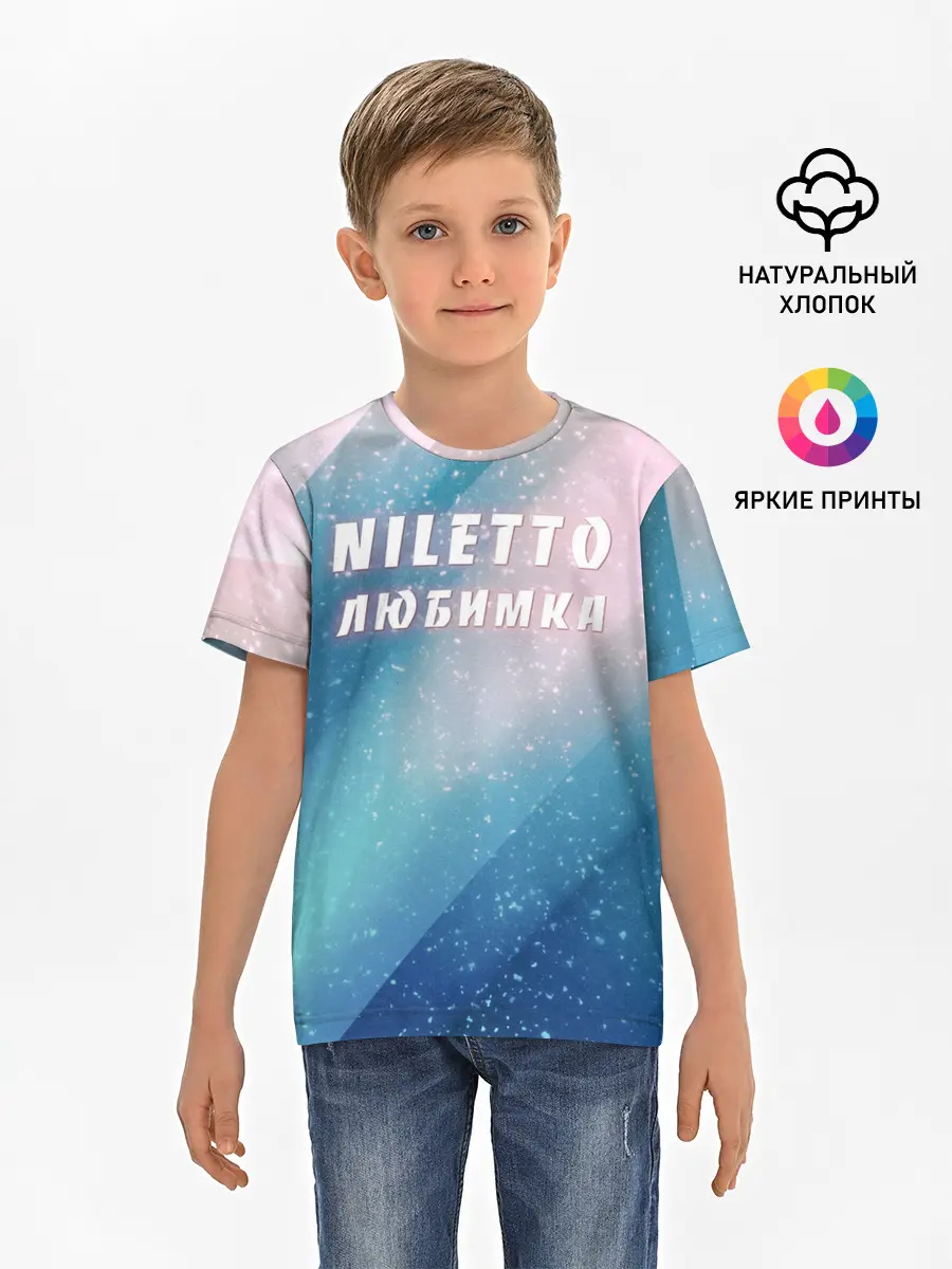 Детская базовая футболка / NILETTO | НИЛЕТТО