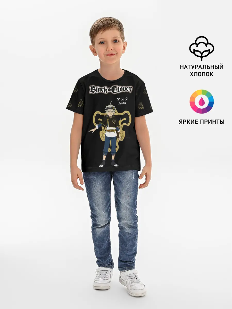 Детская базовая футболка / Аста | Чёрный клевер
