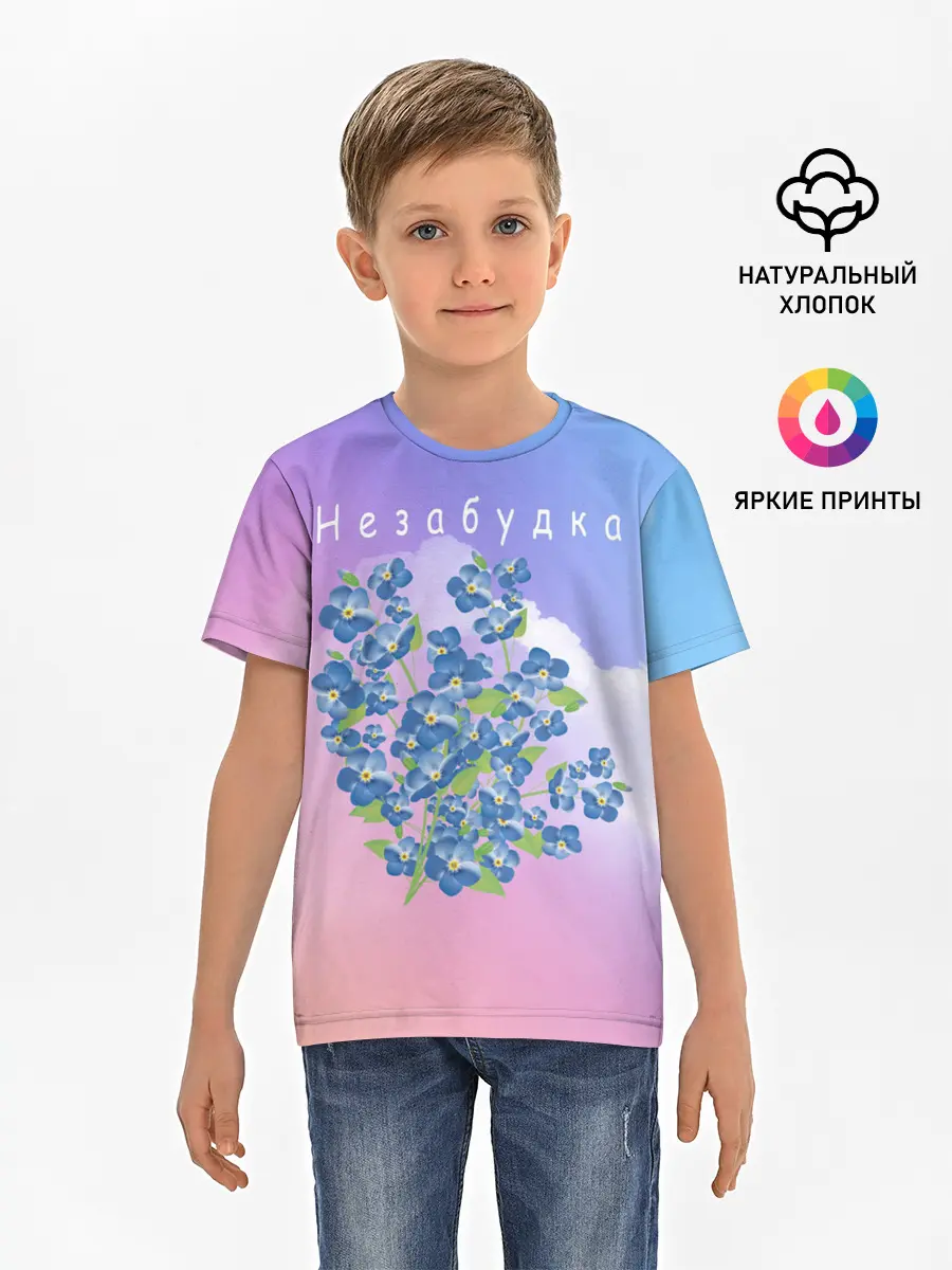 Детская базовая футболка / Незабудка | Тима Белорусских