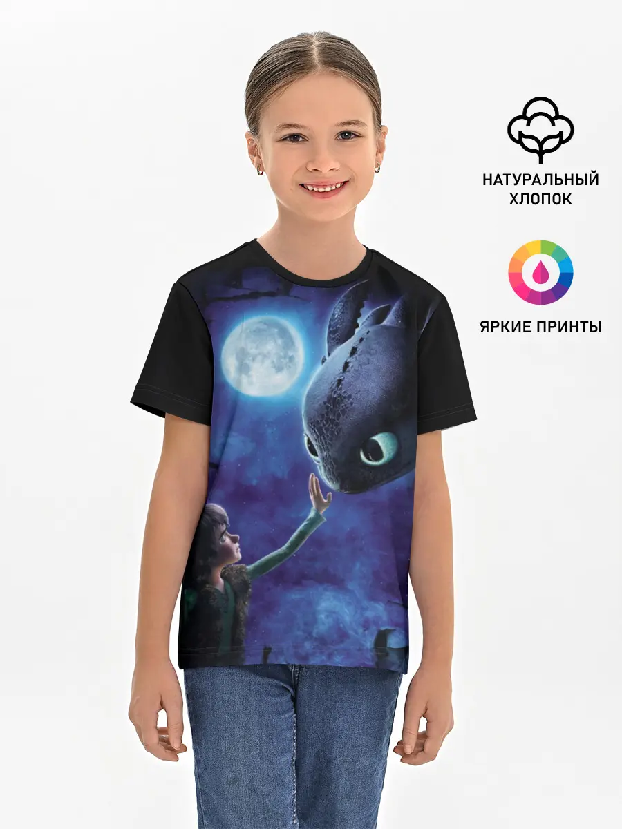 Детская базовая футболка / как приручить дракона