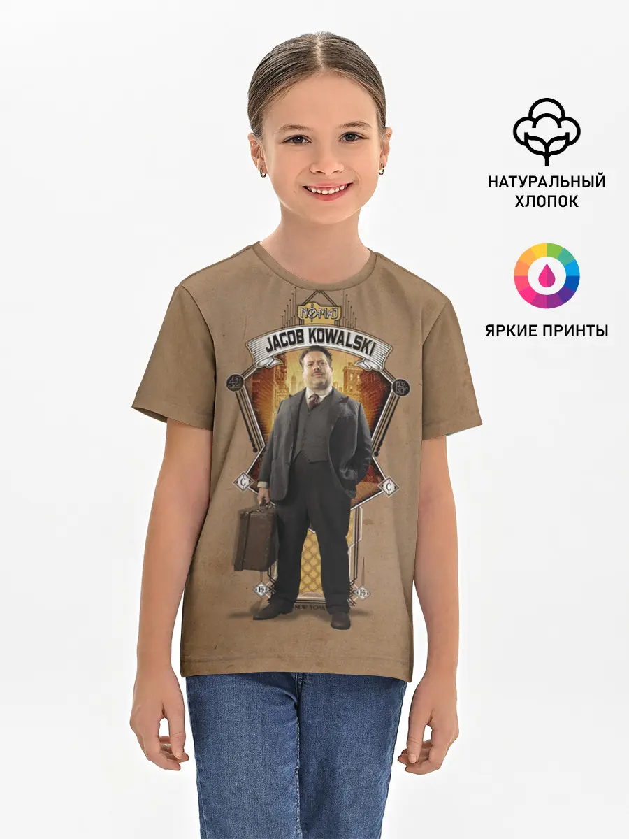 Детская базовая футболка / Jacob Kowalski
