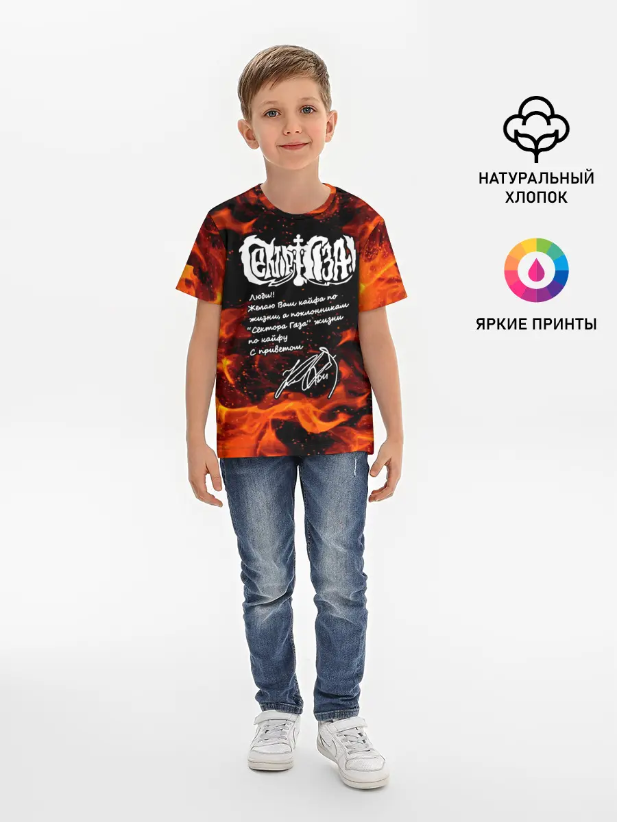 Детская базовая футболка / СЕКТОР ГАЗА / ЖИЗНИ ПО КАЙФУ