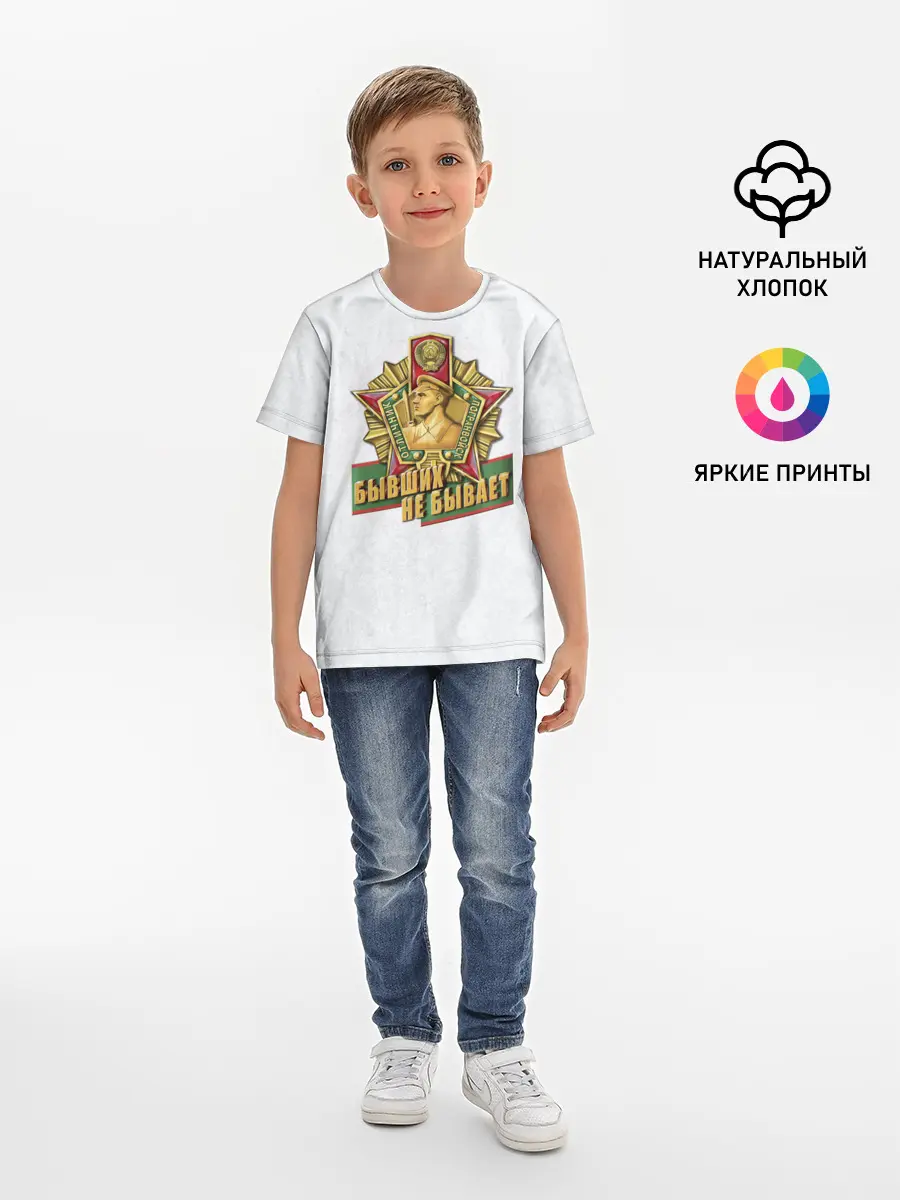Детская базовая футболка / Бывших не бывает