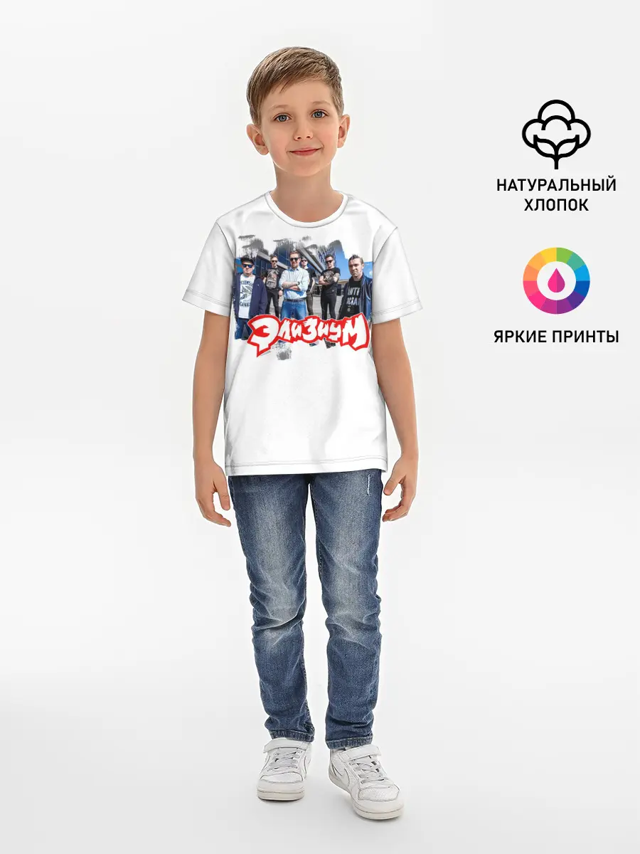 Детская базовая футболка / Элизиум группа